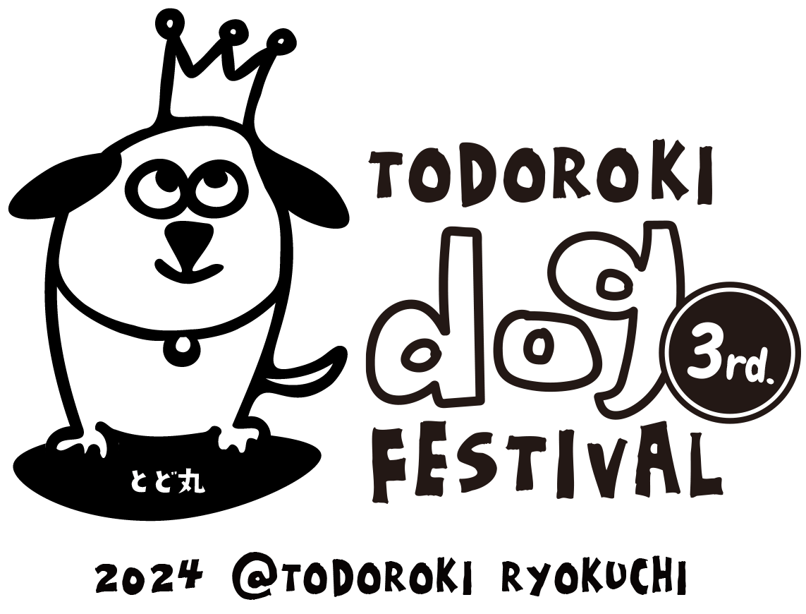 等々力ドッグフェスティバル　Todoroki Dog Festival
