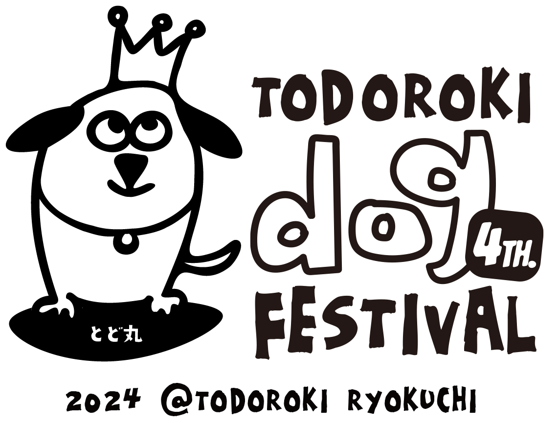 等々力ドッグフェスティバル　Todoroki Dog Festival