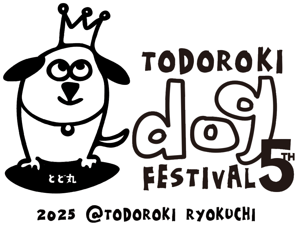 等々力ドッグフェスティバル　Todoroki Dog Festival
