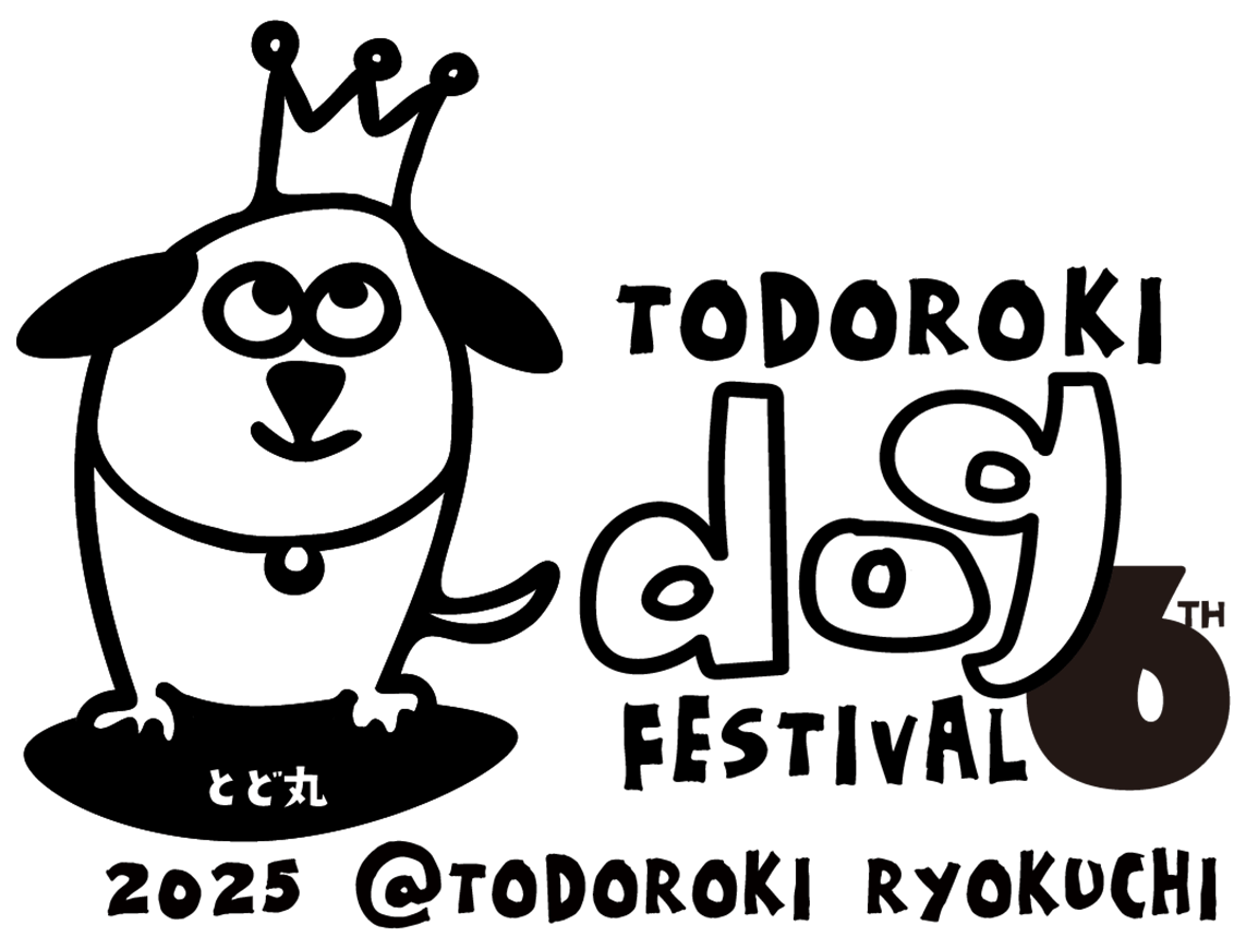 等々力ドッグフェスティバル　Todoroki Dog Festival
