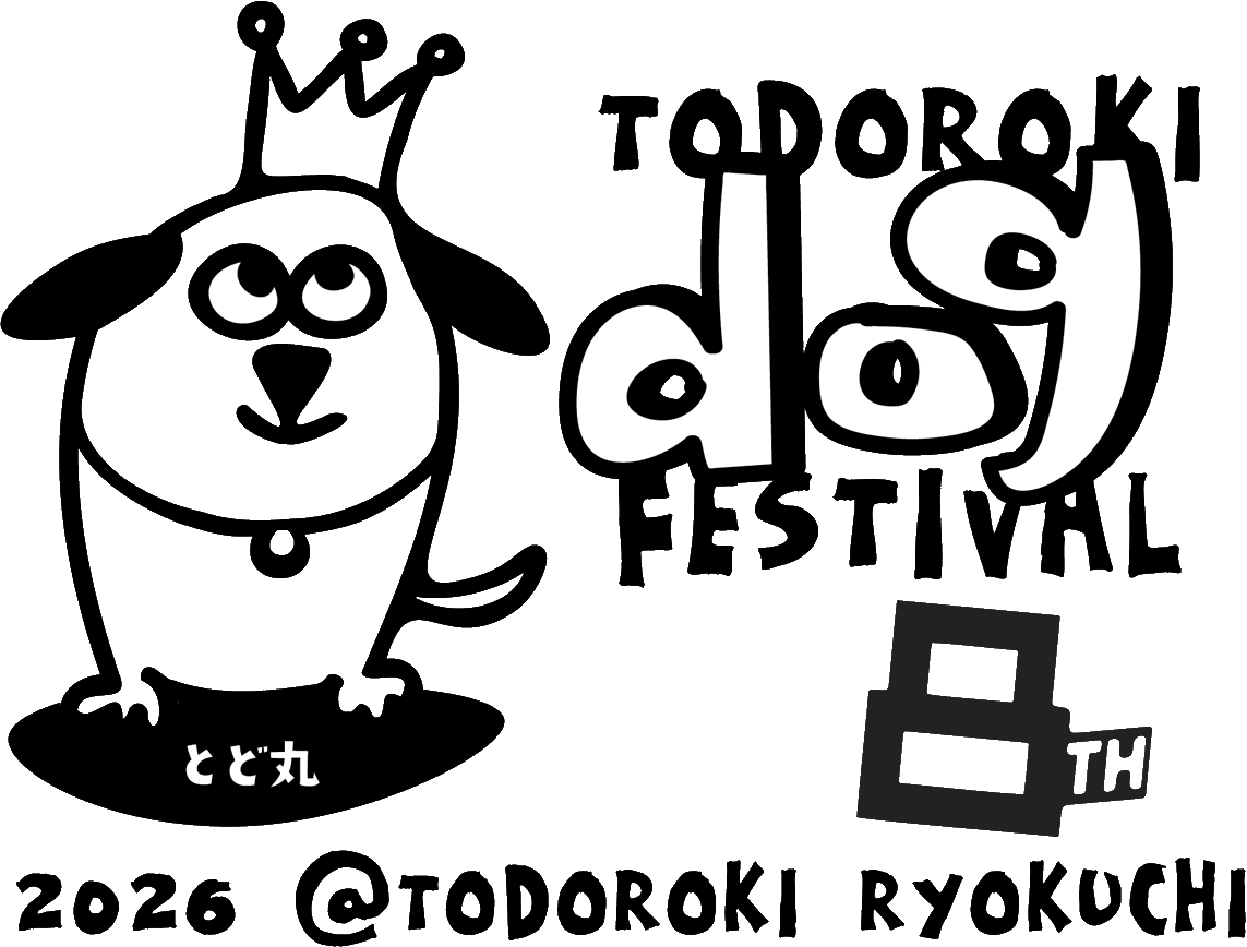 等々力ドッグフェスティバル　Todoroki Dog Festival