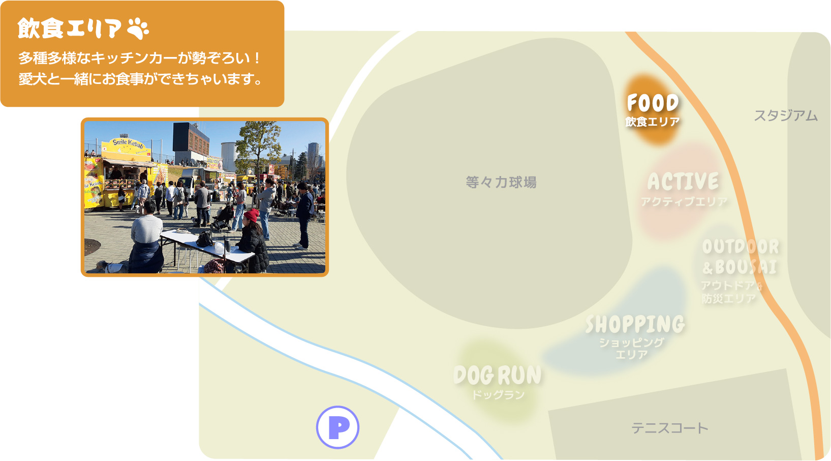 飲食エリア