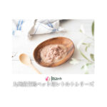 九州産若鶏 （株）ジャパンペットケア