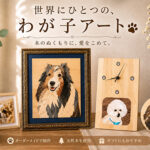 MK+K+木象嵌③