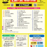 map_shop_tdf7th②