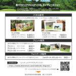 20m走王2026_写真販売